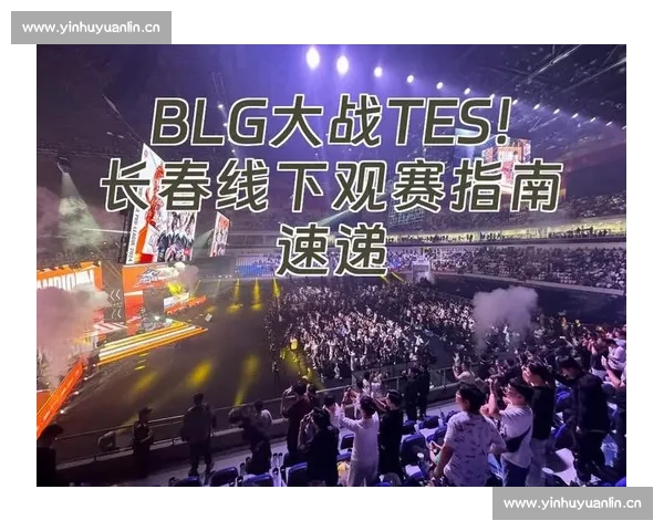 一站式直播赛事提醒服务不错过每一场精彩对决时刻实时推送观赛指南